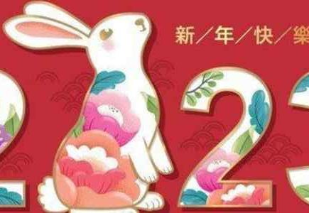 Nouvel an chinois 2023 : année du lapin d'eau